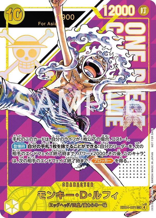 Flagship Battle April 2026: Luffy Serial Gantikan Zoro!!